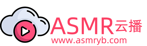 ASMR云播-专注分享国内，日韩，欧美ASMR限定资源在线播放以及下载