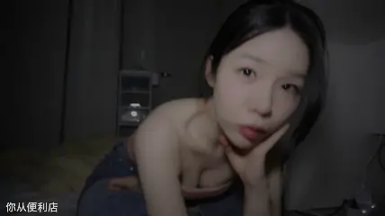 ASMR_Yeonchu_无家可归的人妻重遇便利店兼职的你-ASMR云播